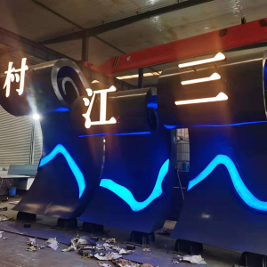 安宁耐候钢廊架